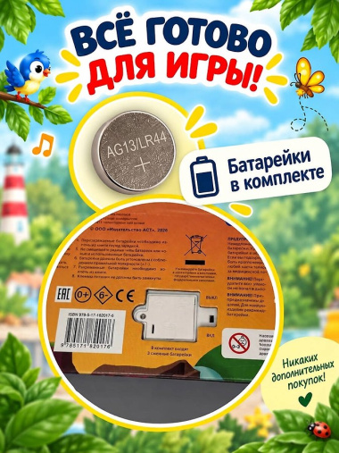 Мир вокруг. Виммельбух со звуками