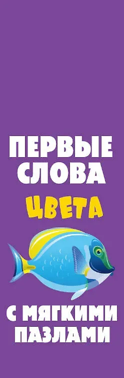 Цвета