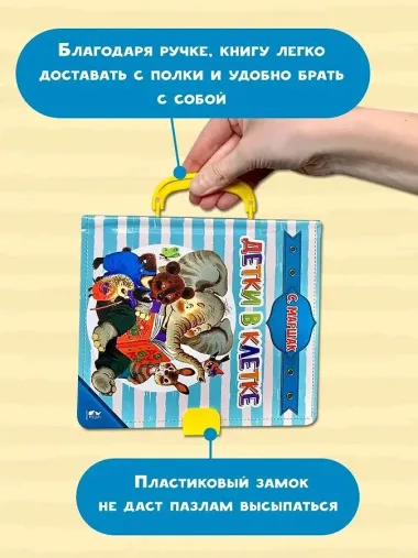 Детки в клетке