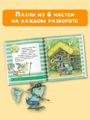 Теремок