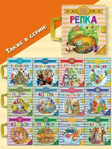 Репка