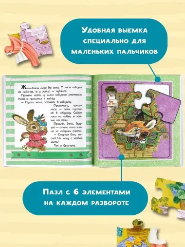 Заюшкина избушка