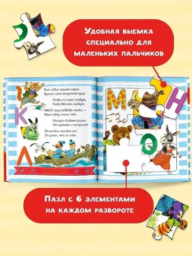 Азбука в стихах и картинках
