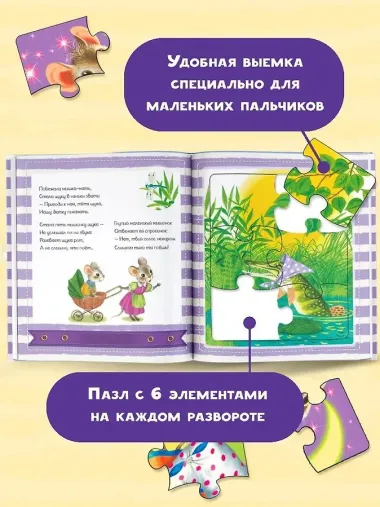 Сказка о глупом мышонке