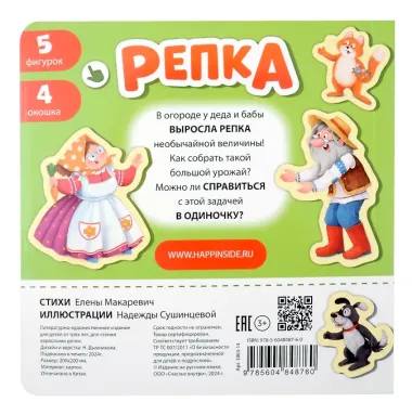 Любимая сказка в стихах 
