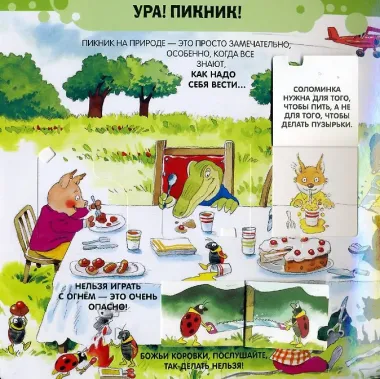 100 окошек-открывай-ка!