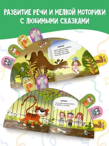Детки в клетке: стихи
