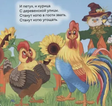 Идет коза рогатая