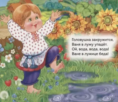 Петушок - золотой гребешок