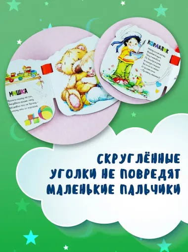 Зайка (ил. Е. Фаенкова)