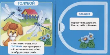 Цвета