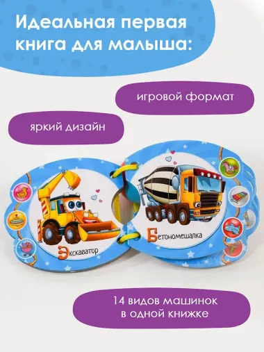 Машинки