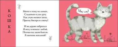 Домашние животные. Подбери картинки-половинки!