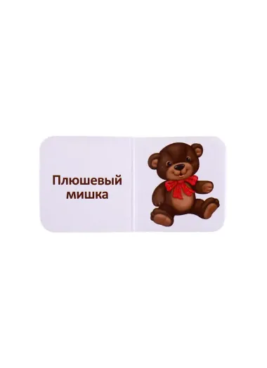 Мини - книжки для малышки. 9 книжек-кубиков