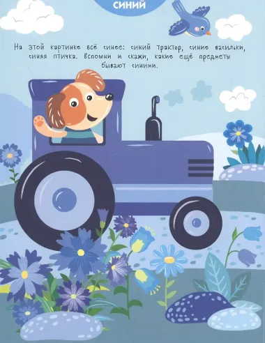 Что какого цвета
