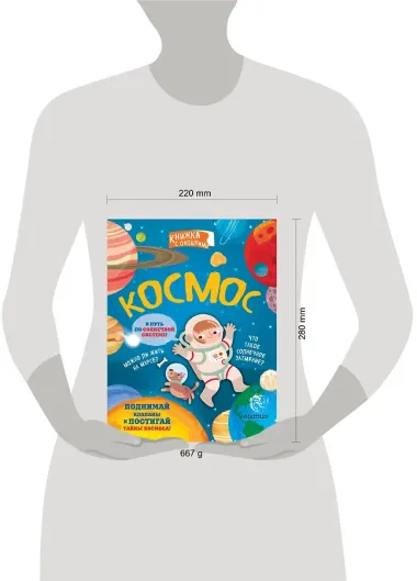 Космос