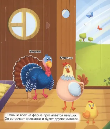 Что? Почему? Зачем? У кого какой детеныш (40 окошек)