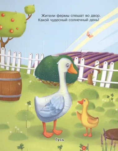 Что? Почему? Зачем? У кого какой детеныш (40 окошек)