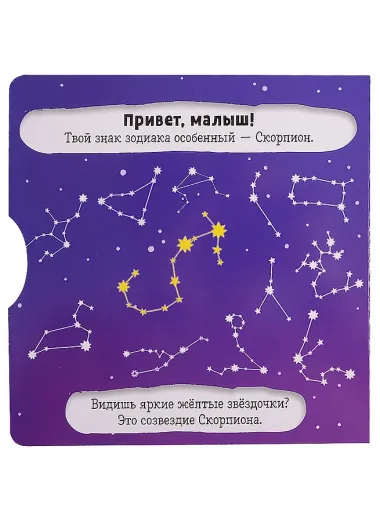 Clever-зодиаки. Скорпион