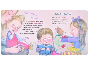 На прогулку нам пора!