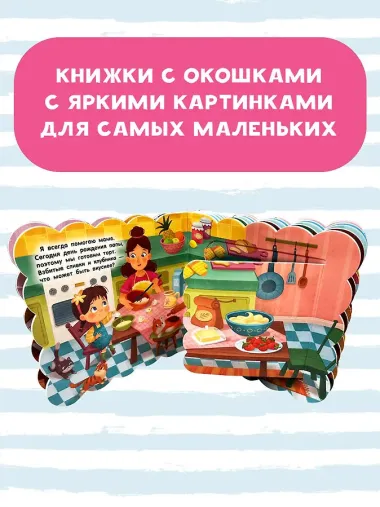 Для девочек