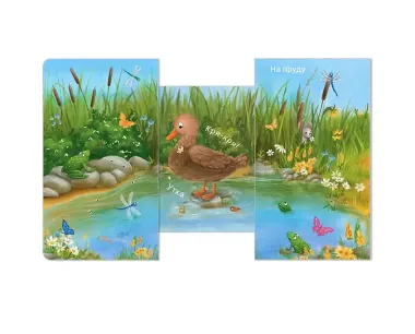 Книжки - задвижки. Кто где живет?