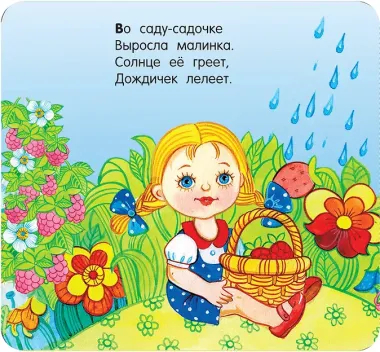Песенки