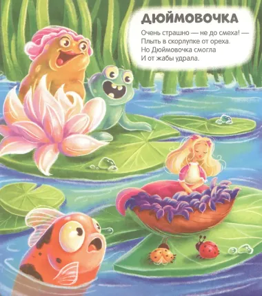 Чудесные превращения. Сказочные превращения
