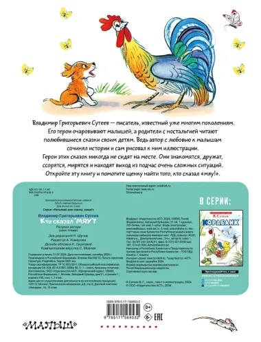 Кто сказал 