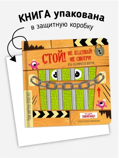 Тактильная книга с окошками 