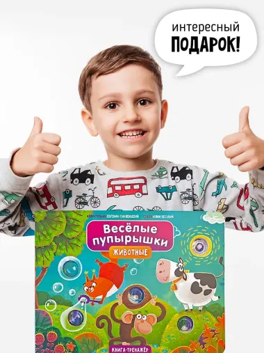 Тактильная книга-тренажер 