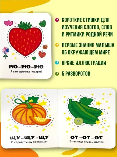 Фрукты и овощи. Формы и цвета