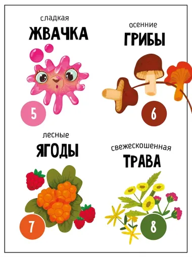 Ароматная книга 