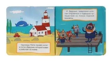 Книжка-брызгалка для ванны 