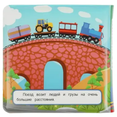 Книжка-пищалка для ванны 