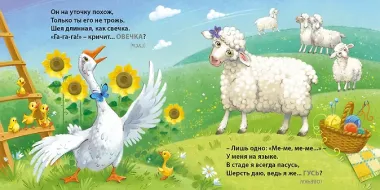 Книжки - картонки. Загадки - обманки. Домашние животные