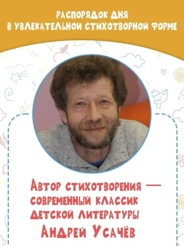 Когда сова ложится спать?