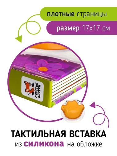 Трогательные истории 