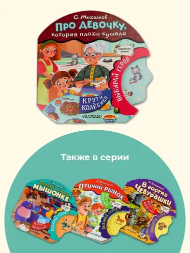 Про девочку, которая плохо кушала