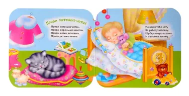 Веселые потешки. Стихи