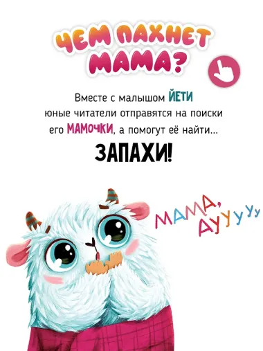 Ароматная книга 