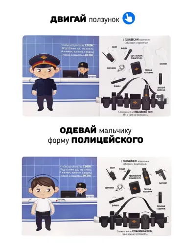 Секретные дела полицейских