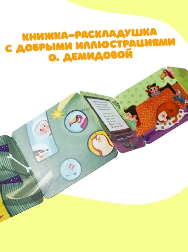 Песенка друзей