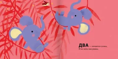 Раз, два, три, вместе с нами повтори!