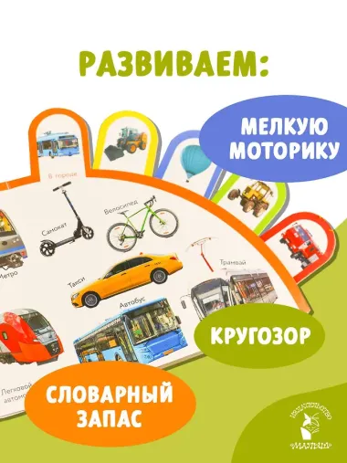 Транспорт