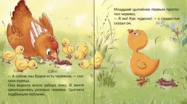 Как чудесно!