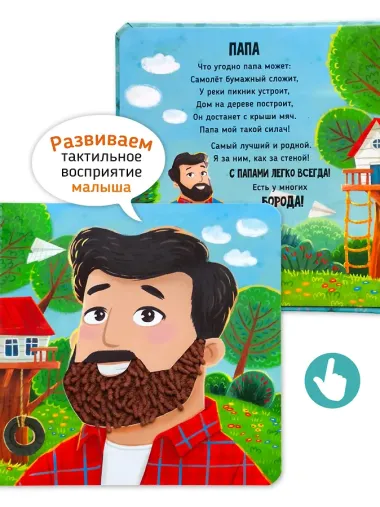 Семья. Трогательные истории