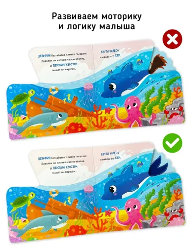 Книга игрушка для малышей 