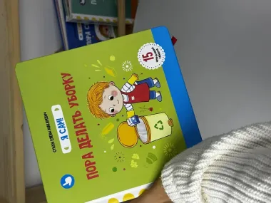 Книга Я САМ 