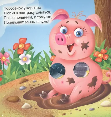 Домашние животные